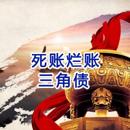 瑞金要债公司